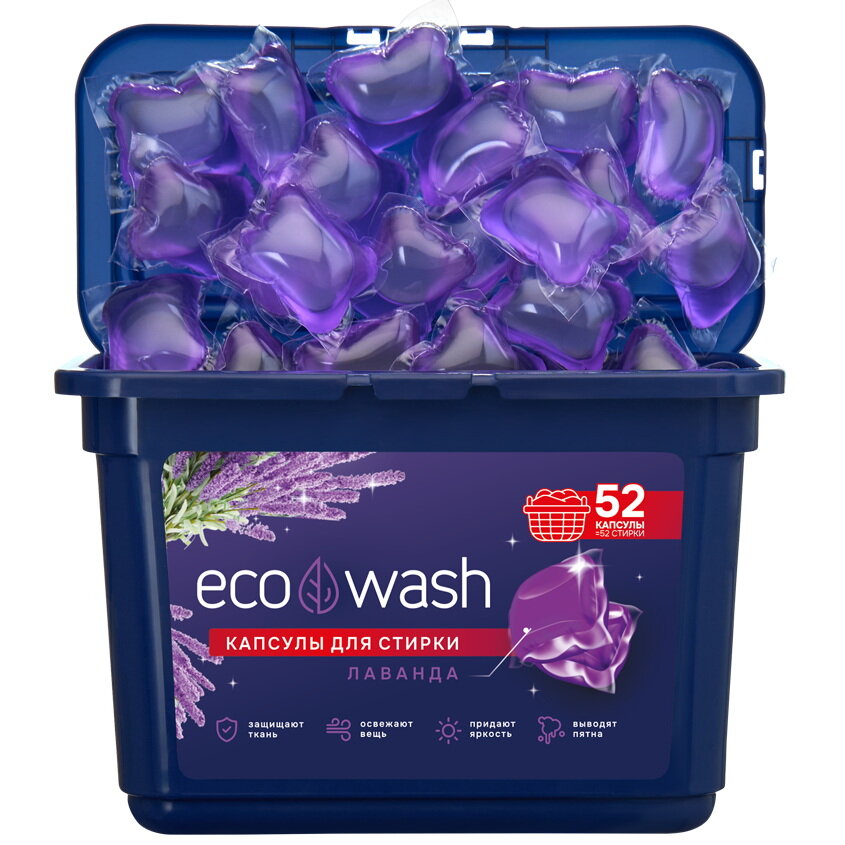 Капсулы для стирки EcoWash с антибактериальным эффектом, лаванда, 52 штуки — фото 1