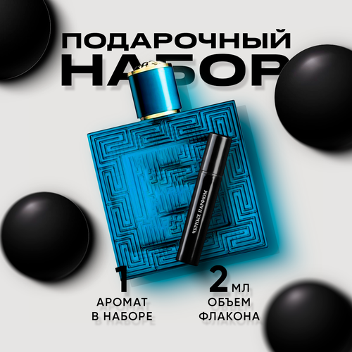 Духи мужские по мотивам Versace Eros 2 мл от Черных Парфюм