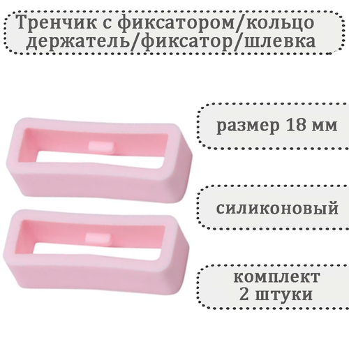 фото Ремешок часпик, фактура матовая, размер 18, розовый