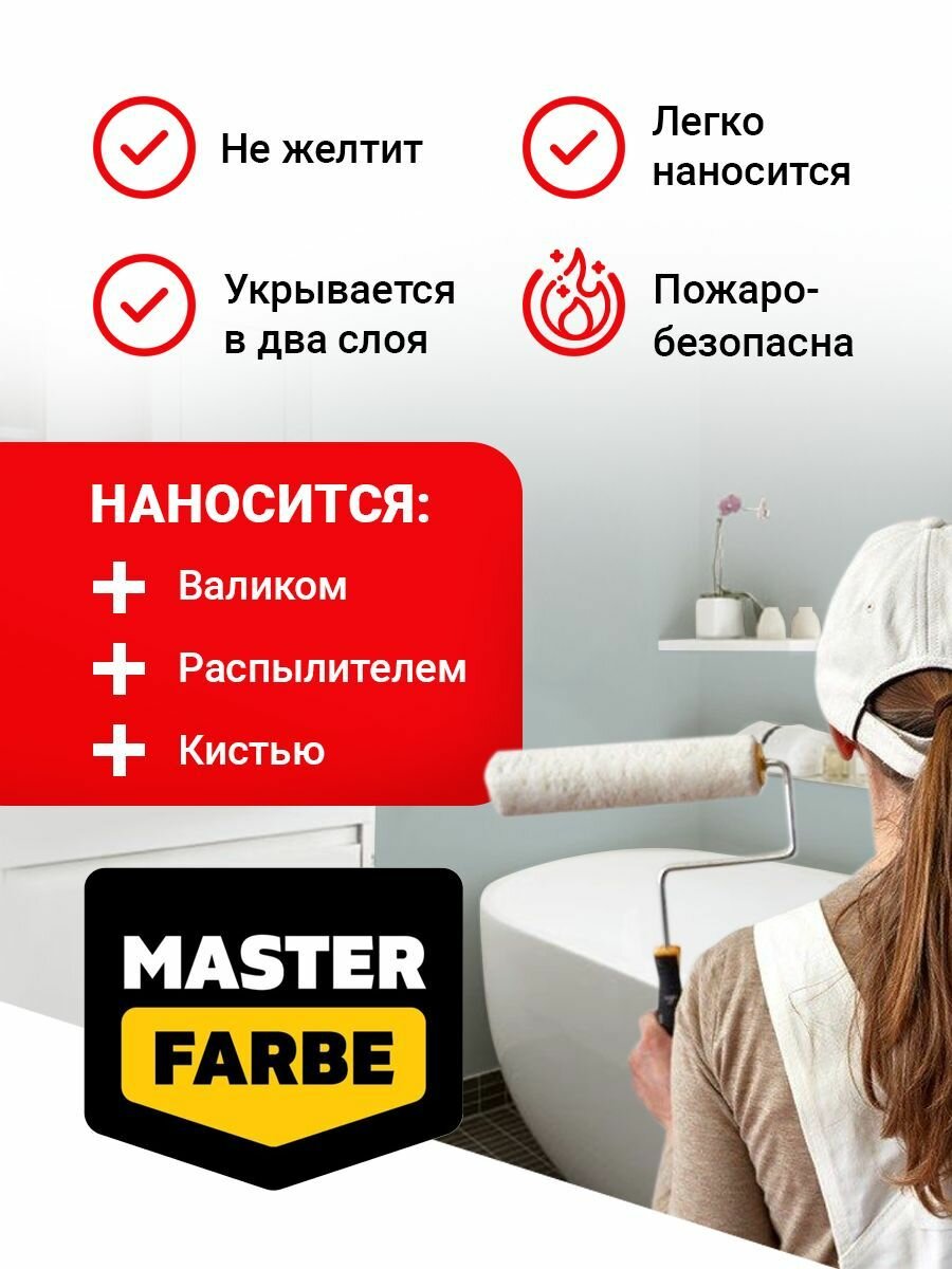 Краска Влагостойкая акриловая MASTERFARBE для помещений с повышенной влажностью, без запаха, для стен, быстросохнущая, для кухонь, для ванных комнат, Матовое покрытие, Бастер, 3 кг — фото 1