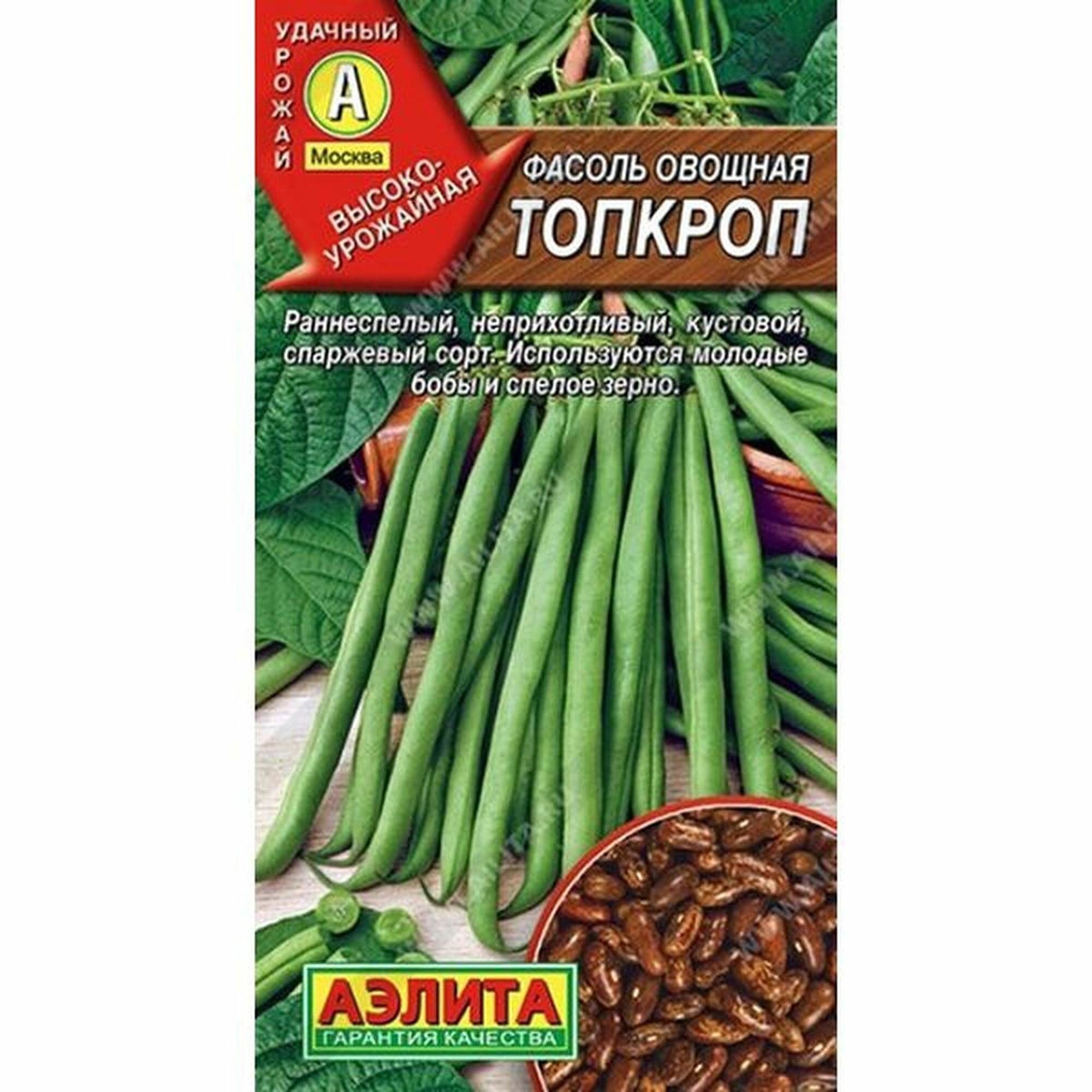 Семена Фасоль Топкроп раннеспелый Аэлита 1 пачка - 5г семян
