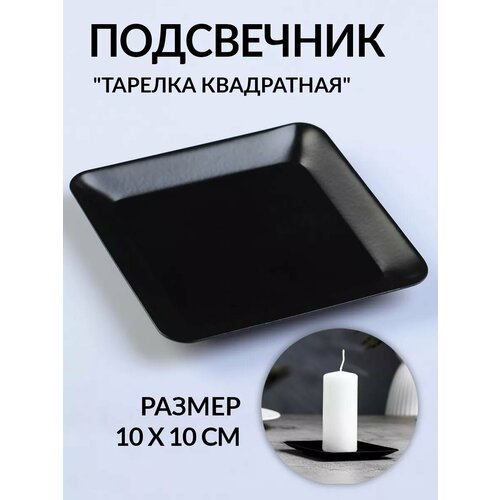 Подсвечник металл 