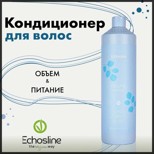 Echos Line Кондиционер для придания объема волос VOLUME 1000 мл