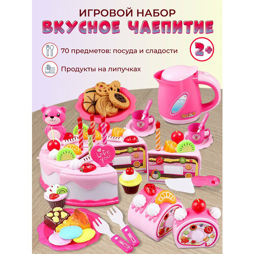 Торт игрушка на липучках с посудкой 70 предметов