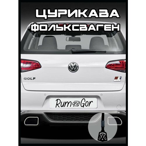 Цурикава Фольксваген/Volkswagen черного цвета