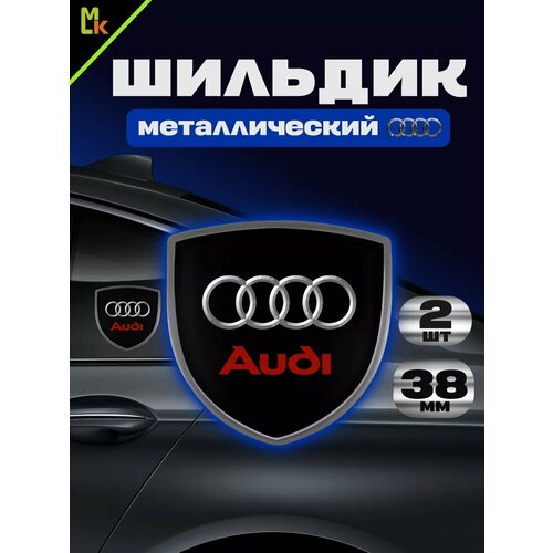 фото Шильдик mkauto наклейка на авто "audi" с клеевой основой, комплект 2 шт