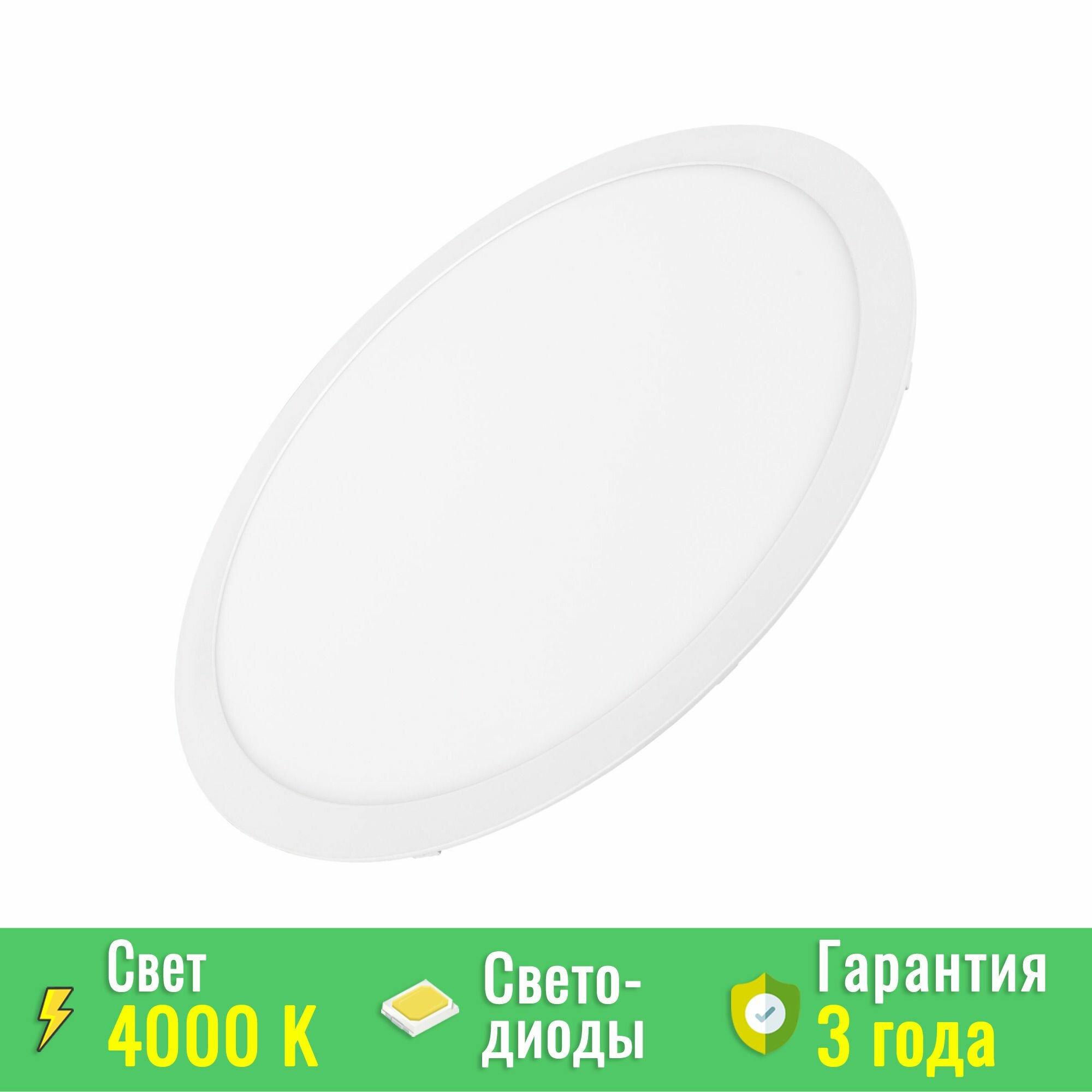 Светильник DL-EDGE-R400-34W Day4000 (WH, 115 deg, 230V) (Arlight, IP40 Металл) 034724