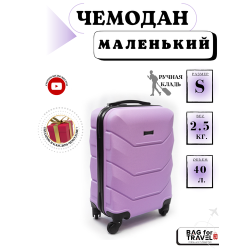 фото Чемодан freedom, 40 л, размер s, лиловый