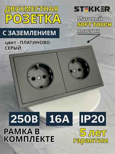 Изображение товара Розетка двойная графит с заземлением внутренняя