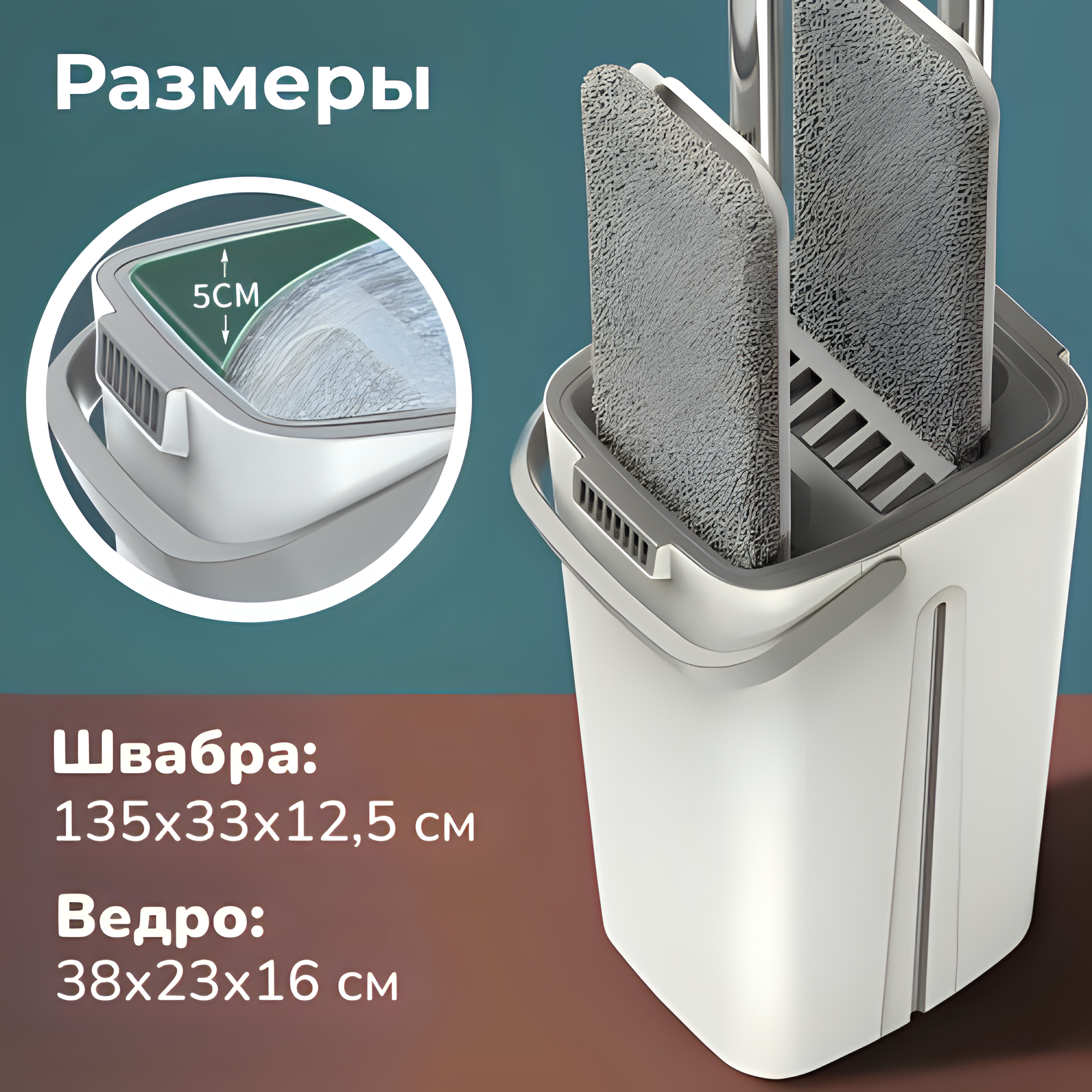 Швабра с отжимом и ведром MNV Home 13 литров, ширина мопа 33 см, цвет белый — фото 1