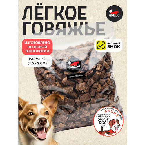 Лакомство для собак Grizgo Легкое говяжье S, 500 г