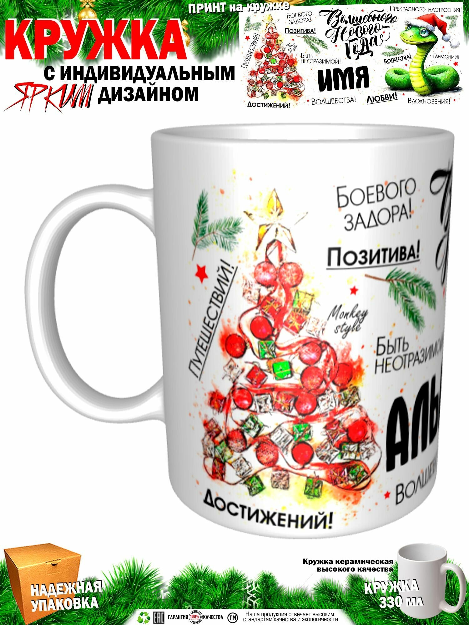 Альбина. Волшебного Нового года. Змея