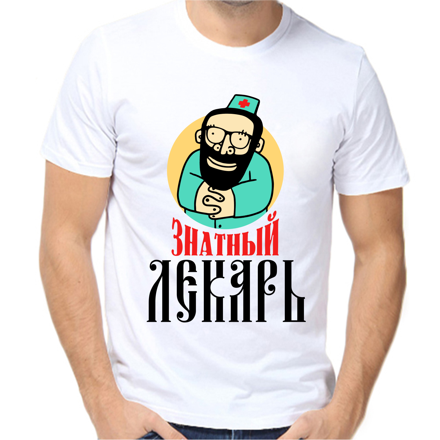 Футболка знатный лекарь