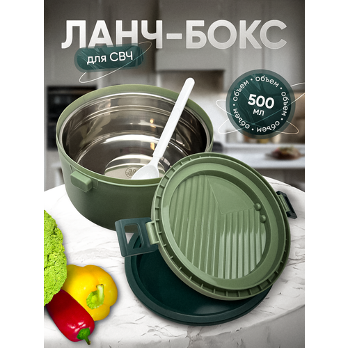 Ланч-бокс контейнер для еды из нержавеющей стали