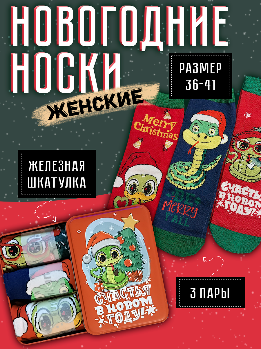 Носки женские Turkan "Счастья...