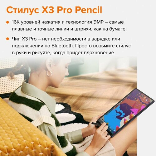Планшетный ПК XPPen Magic Drawing Pad 66190₽