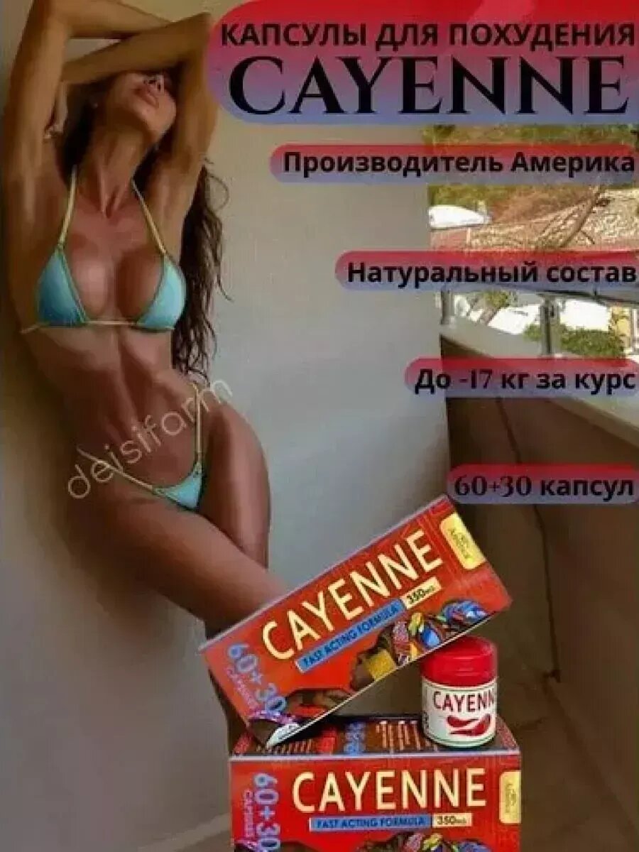 Жиросжигатель для мужчин и...