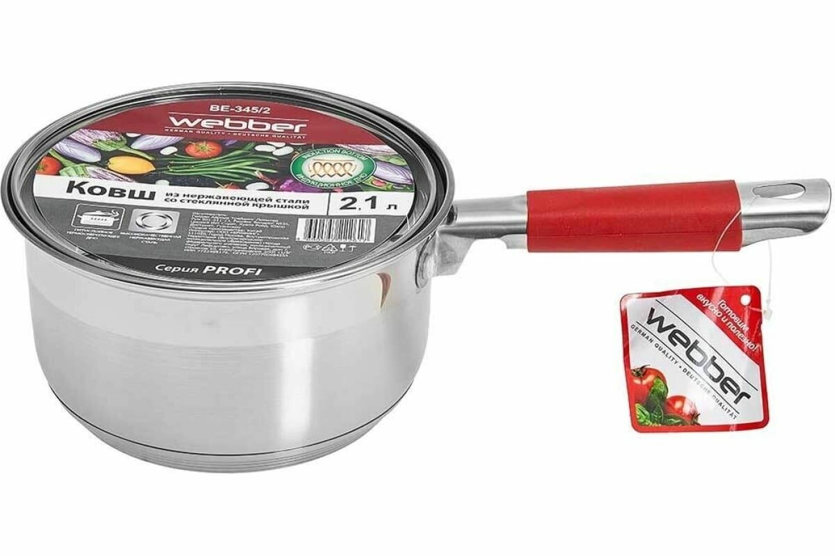 Изображение Ковш WEBBER BE-345/2, нержавеющая сталь, объем 2.1 л, серебристый