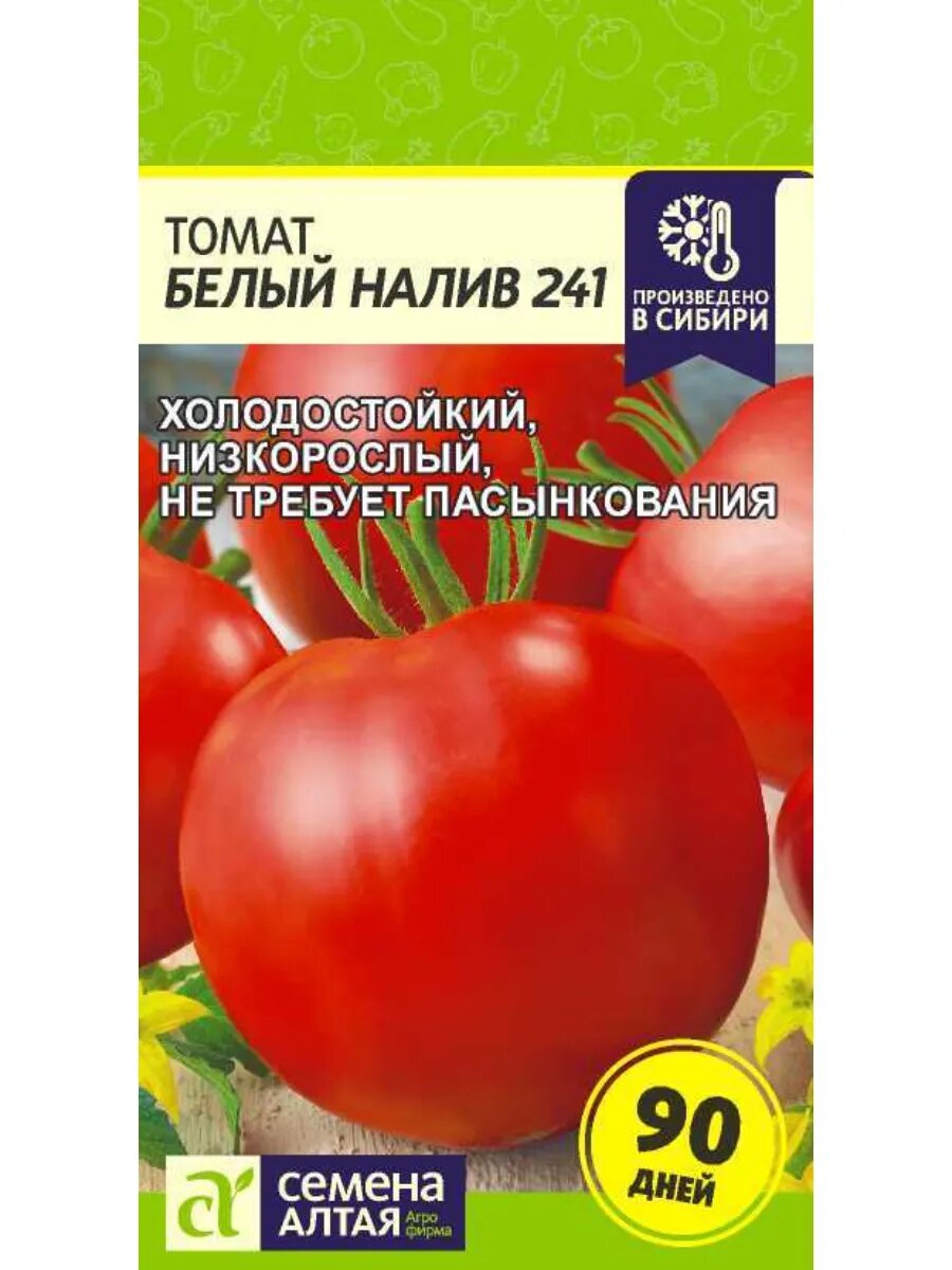 Семена раннесппелого томата Белый налив 241 - 0,1 г. Урожайный сорт для открытого грунта без пасынкования — фото 1