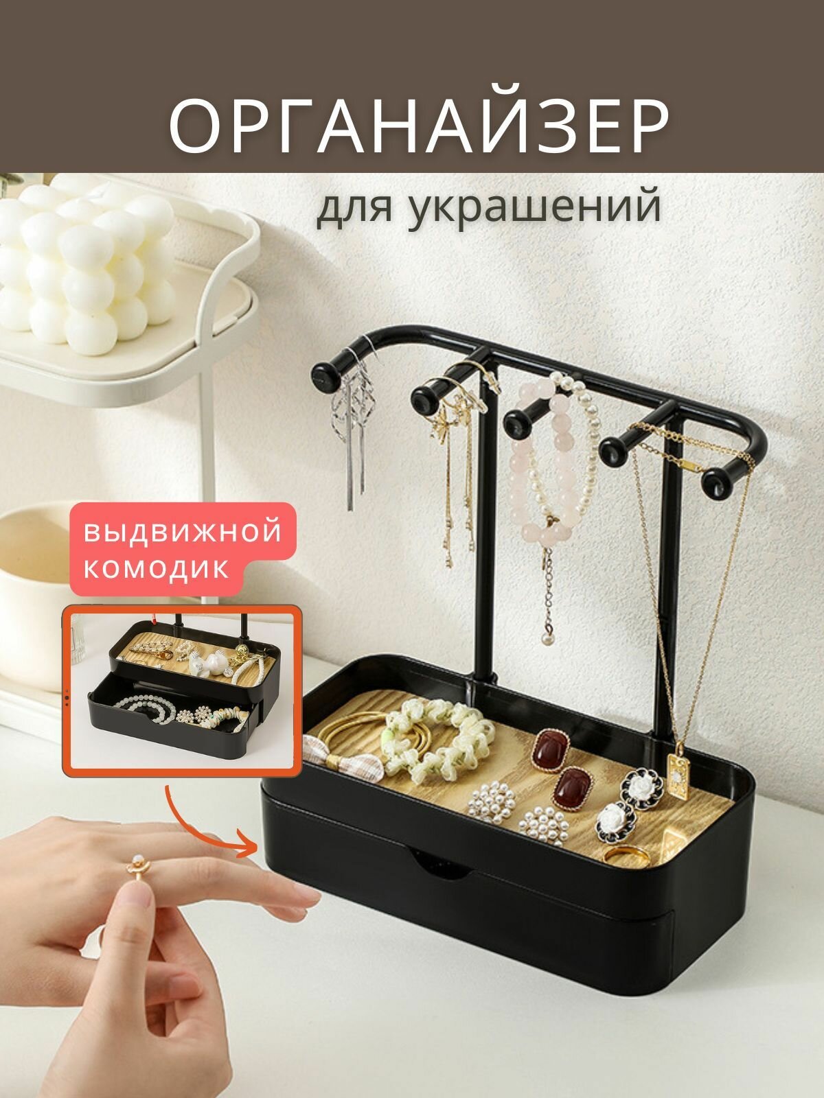Подставка для...