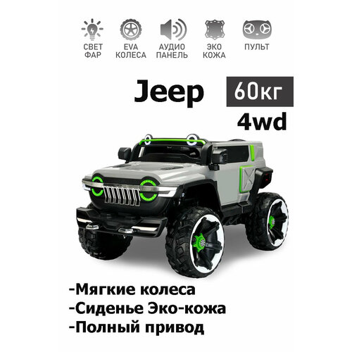 Детский электромобиль Jeep 25900₽