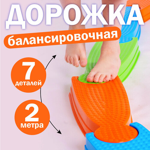 Координационная балансировочная дорожка балансир для детей 2м 1148₽