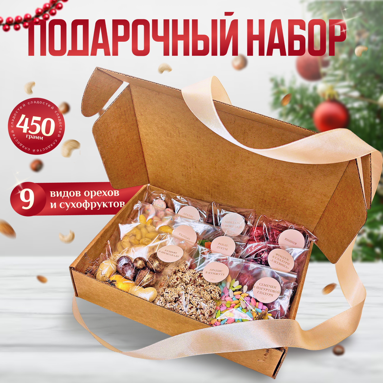 Подарочный набор...