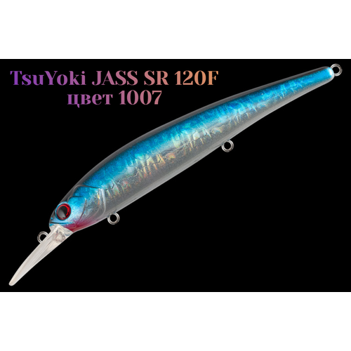 Воблер TsuYoki JASS SR 120F плавающий, цвет 1007 вес 17,5 гр