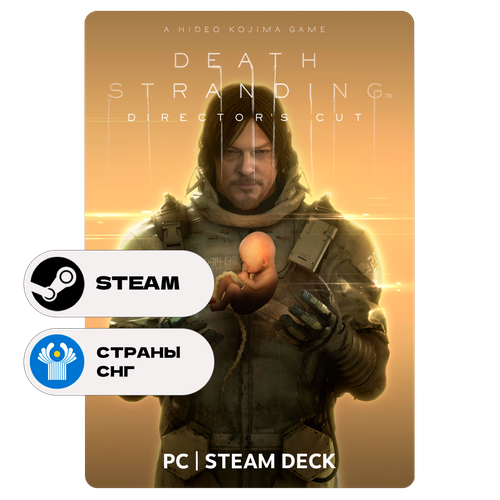 Игра DEATH STRANDING DIRECTORS CUT для Steam PC ПК Steam Deck СНГ Подарком 5639₽
