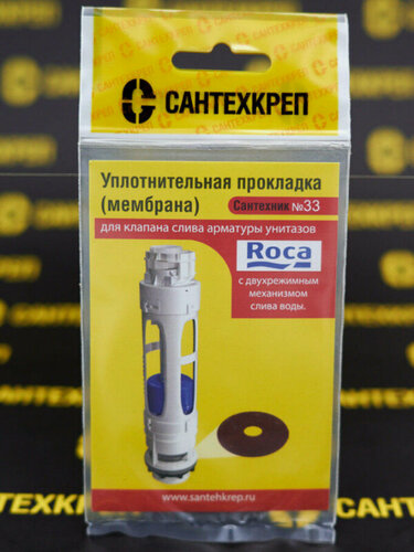 Изображение товара Сантехник №33 силиконовая мембрана арматуры Roca c двухрежимным механизмом слива