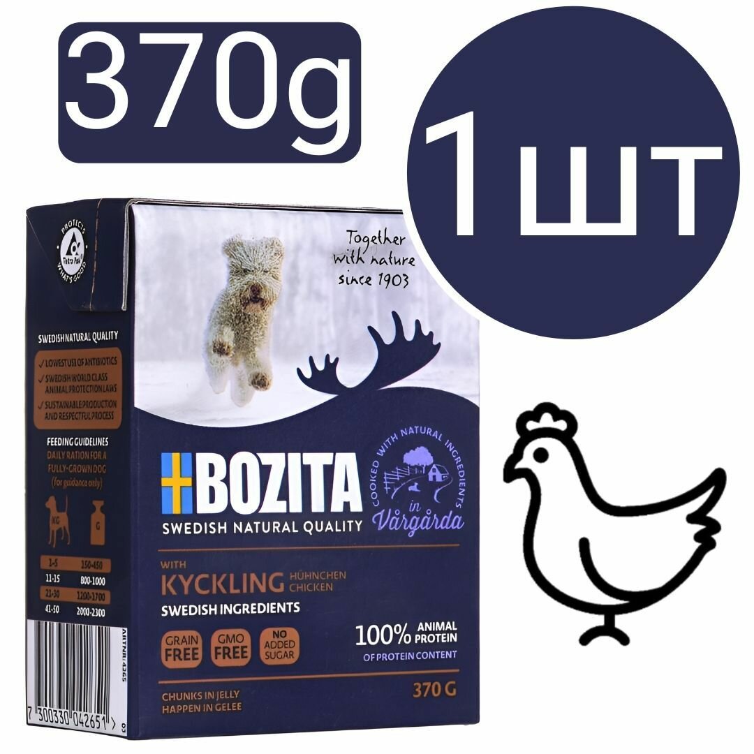 Влажный корм для собак BOZITA , кусочки в желе со вкусом курицы (1шт по 370г)