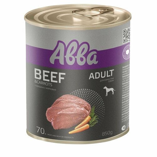 2 ШТ. ABBA Adult Влажный корм (консервы) для взрослых собак всех пород с говядиной и морковью, 850 гр.