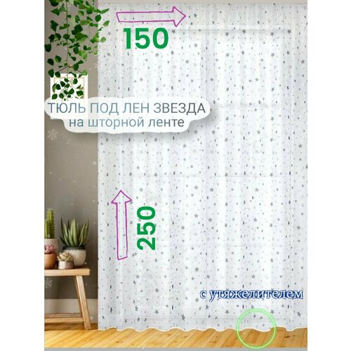 Тюль стильное и практичное решение для оформления окон вашего дома