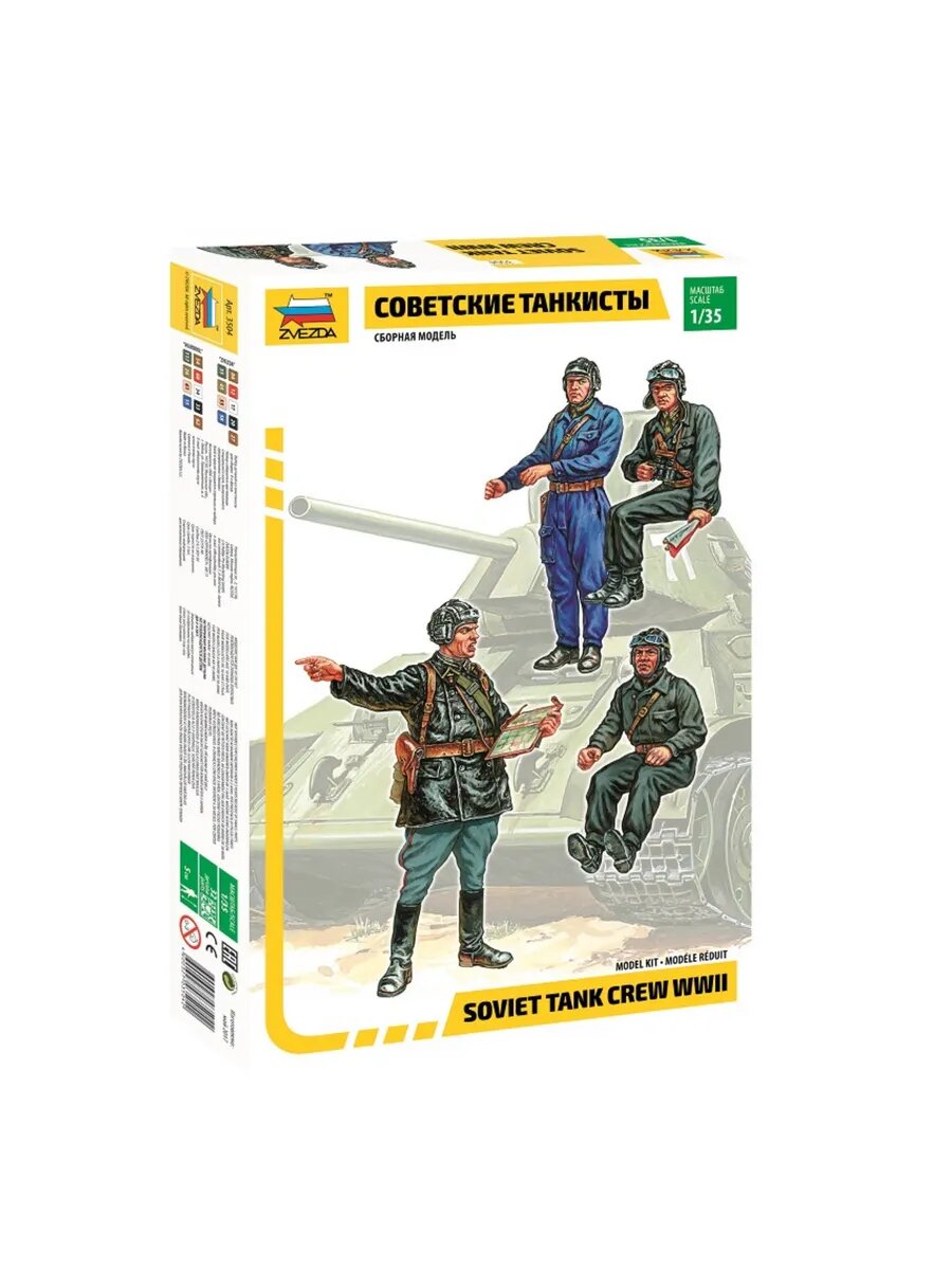 Советские танкисты 3504 ZVEZDA
