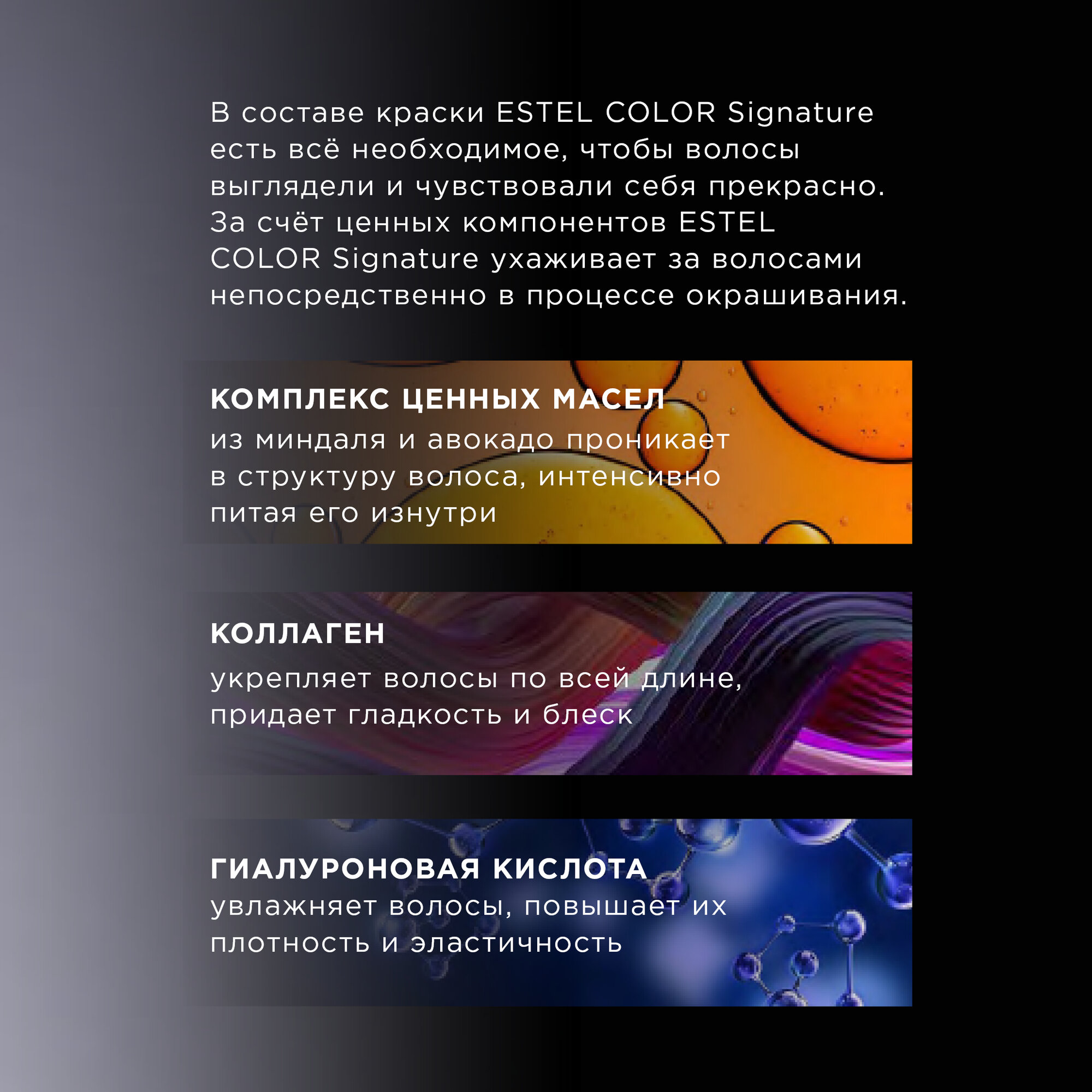 Обзор: Крем-гель COLOR SIGNATURE для окрашивания волос ESTEL 7.7 тирамису 60+60+50 мл