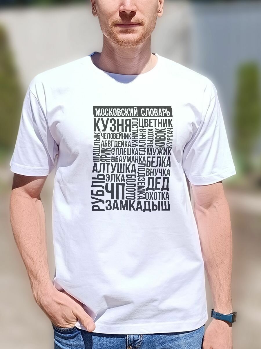 Футболка COOL GIFTS города, размер L