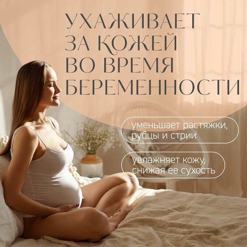 Изображение Средство от растяжек