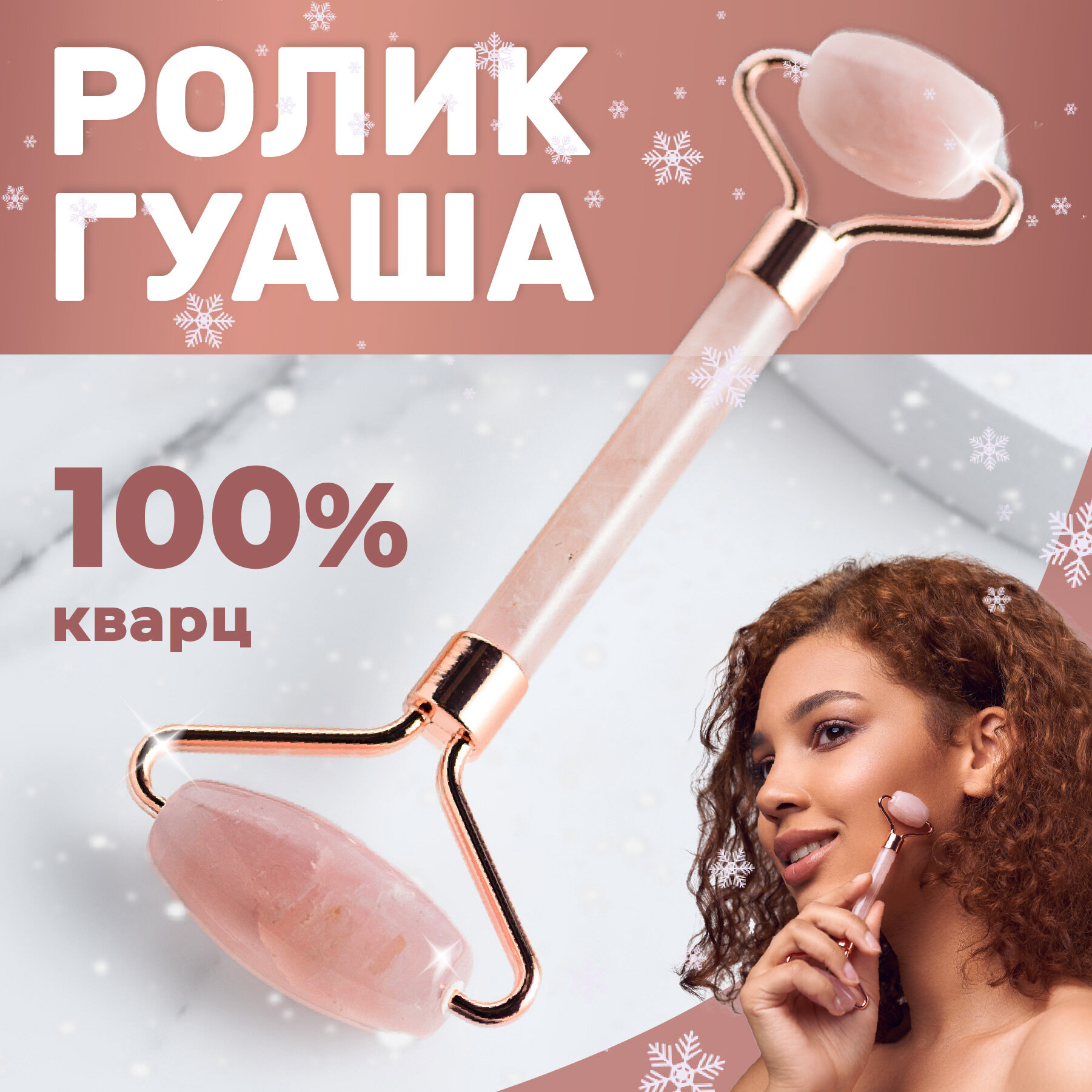 Массажер для...