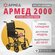 Кресло-каталка коляска для инвалидов Армед 2000 (ширина сиденья 46см)