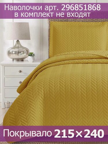 Изображение товара Покрывало на кровать Marrakech 215x240