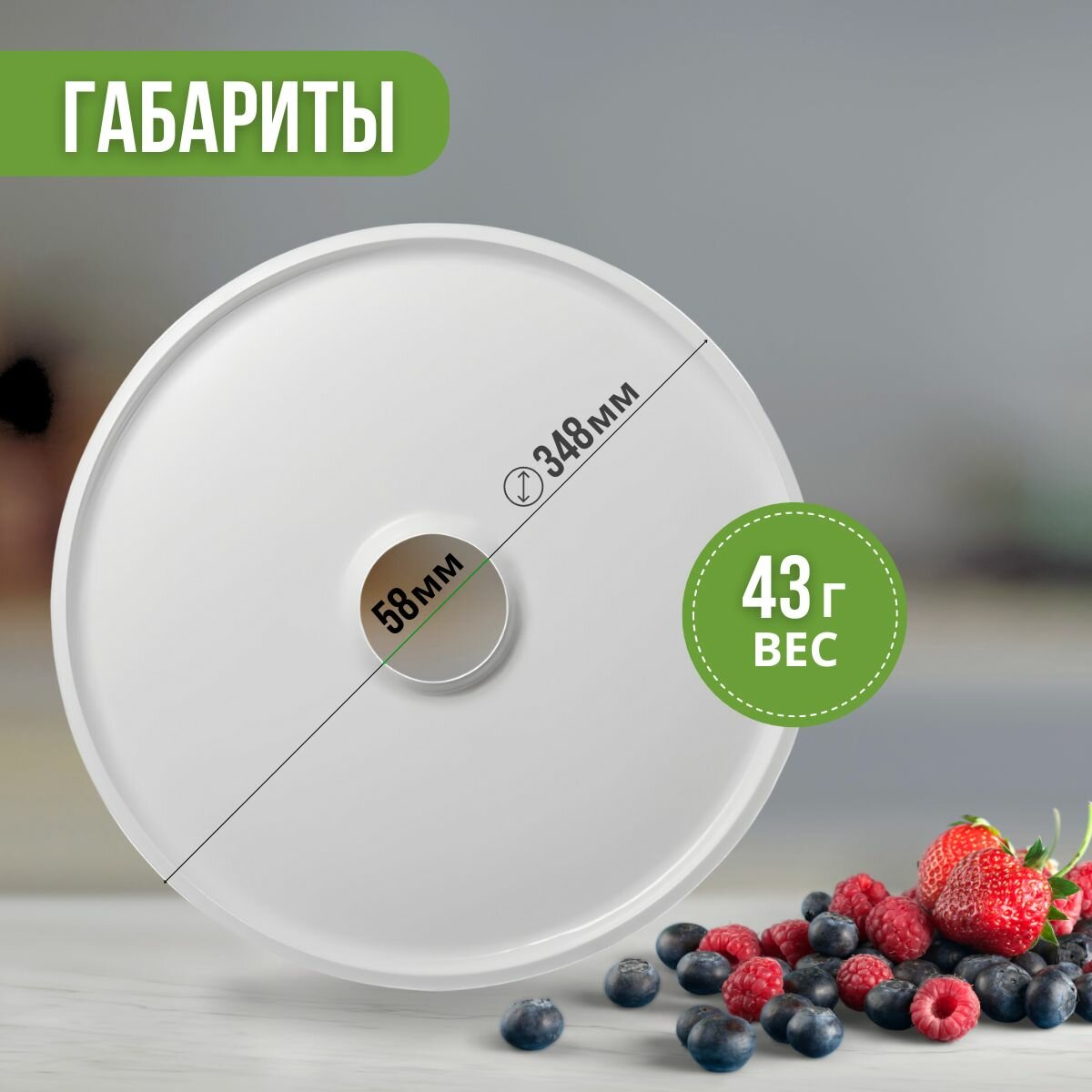 Поддон для пастилы в сушилку, 4шт — фото 1