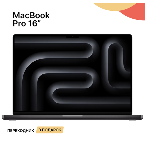 Apple MacBook Pro 16 M4 Pro 14C CPU 20C GPU 2024 24 ГБ 512 ГБ SSD MX2X3черный космос переходник в подарок 357000₽