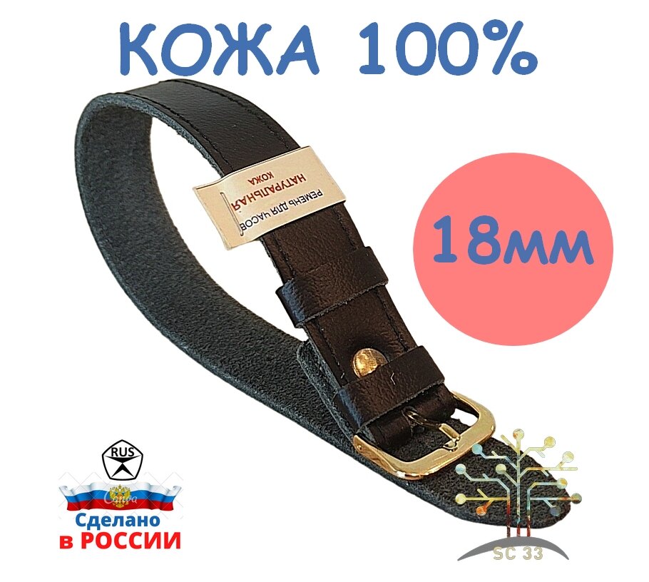 Ремешок Знамя 