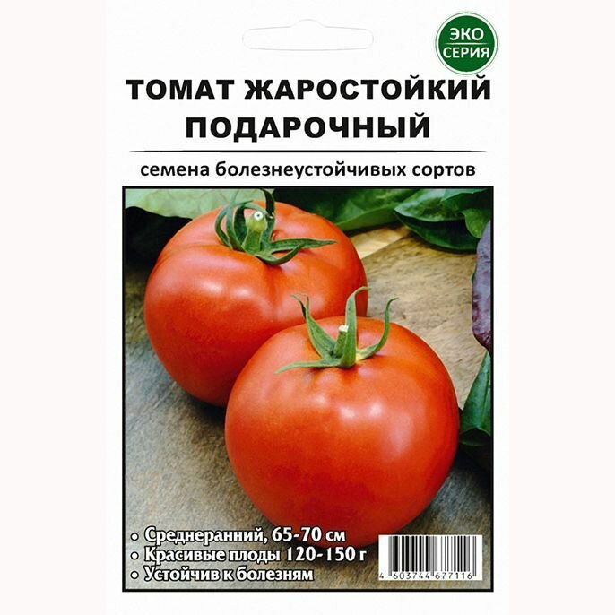 Томат Подарочный жаростойкий 50 шт (эко-серия)