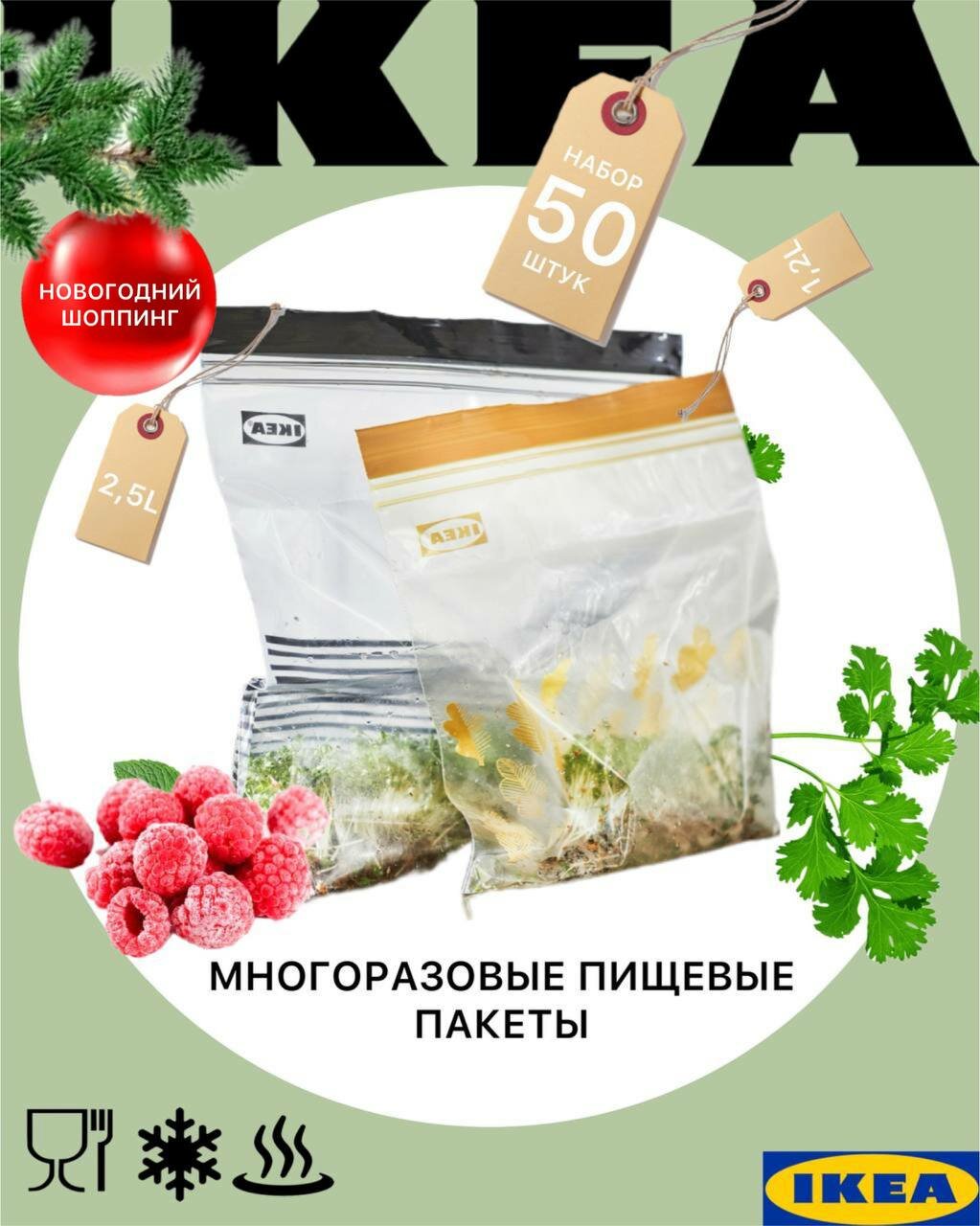 Зип пакеты...
