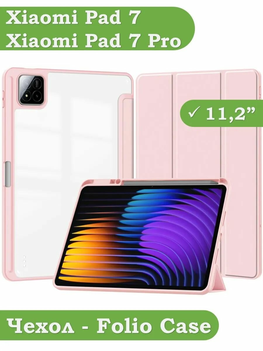 Чехол Xiaomi Pad 7, Xiaomi Pad 7 Pro