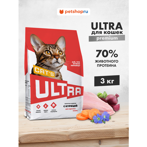 Ultra Сухой корм с курицей для взрослых кошек, ADULT, Chicken, 3кг