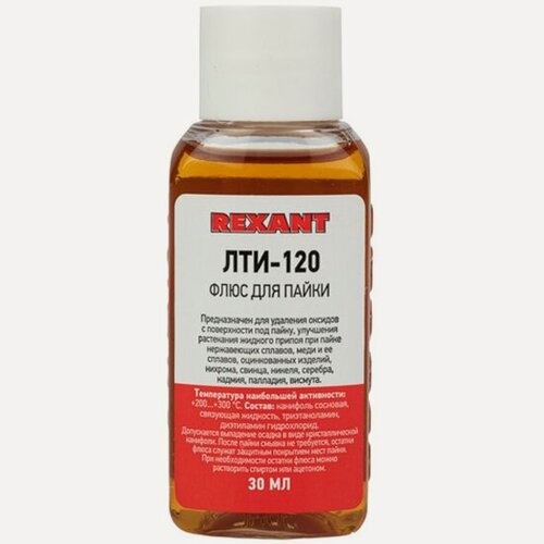 Изображение товара Флюс для пайки Rexant ЛТИ-120 30 мл