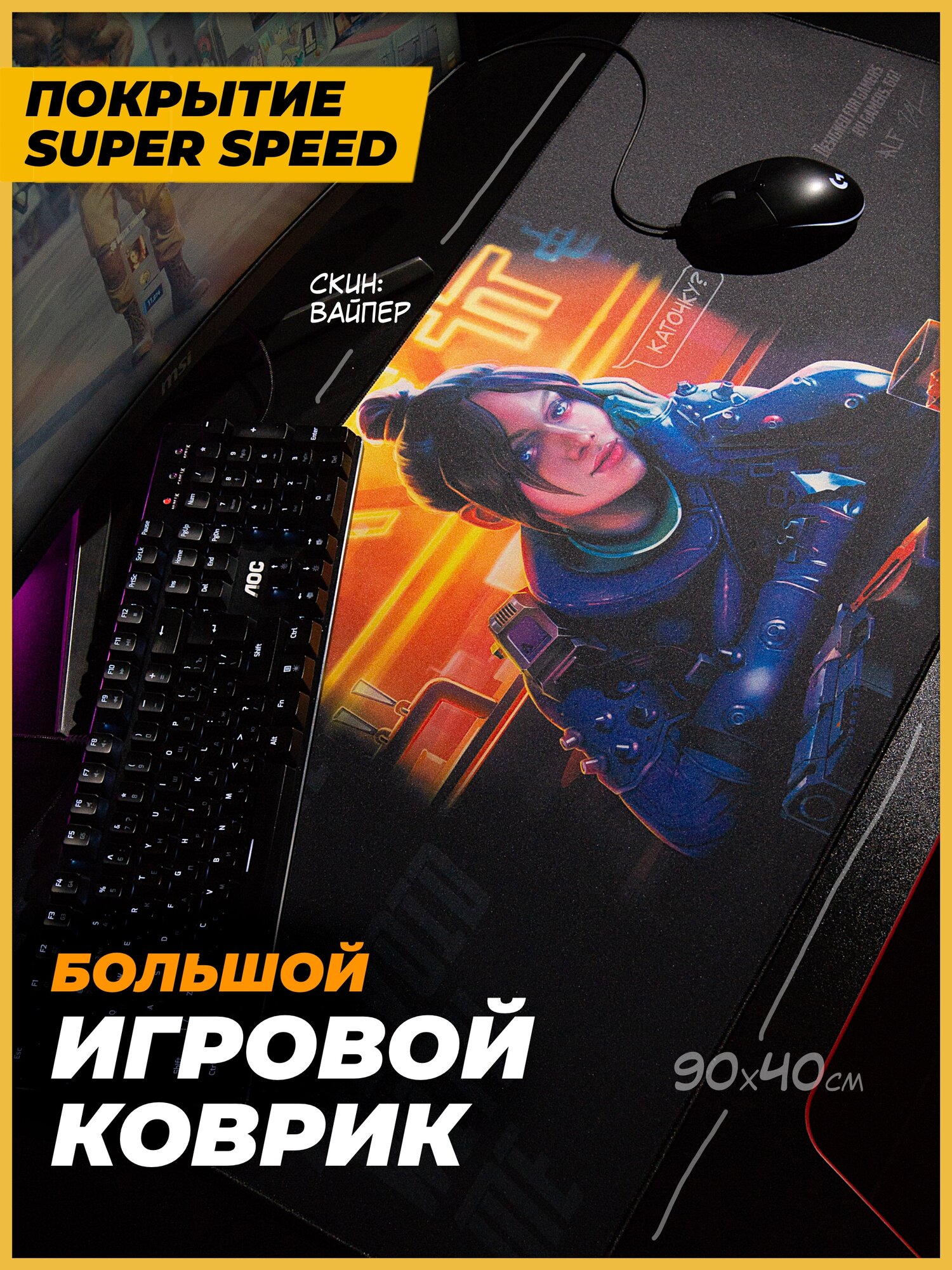 Коврик для мышки черный вайпер. Большой игровой геймерский коврик для мыши, покрытие Super Speed, 900х400, XXL. GG GEAR