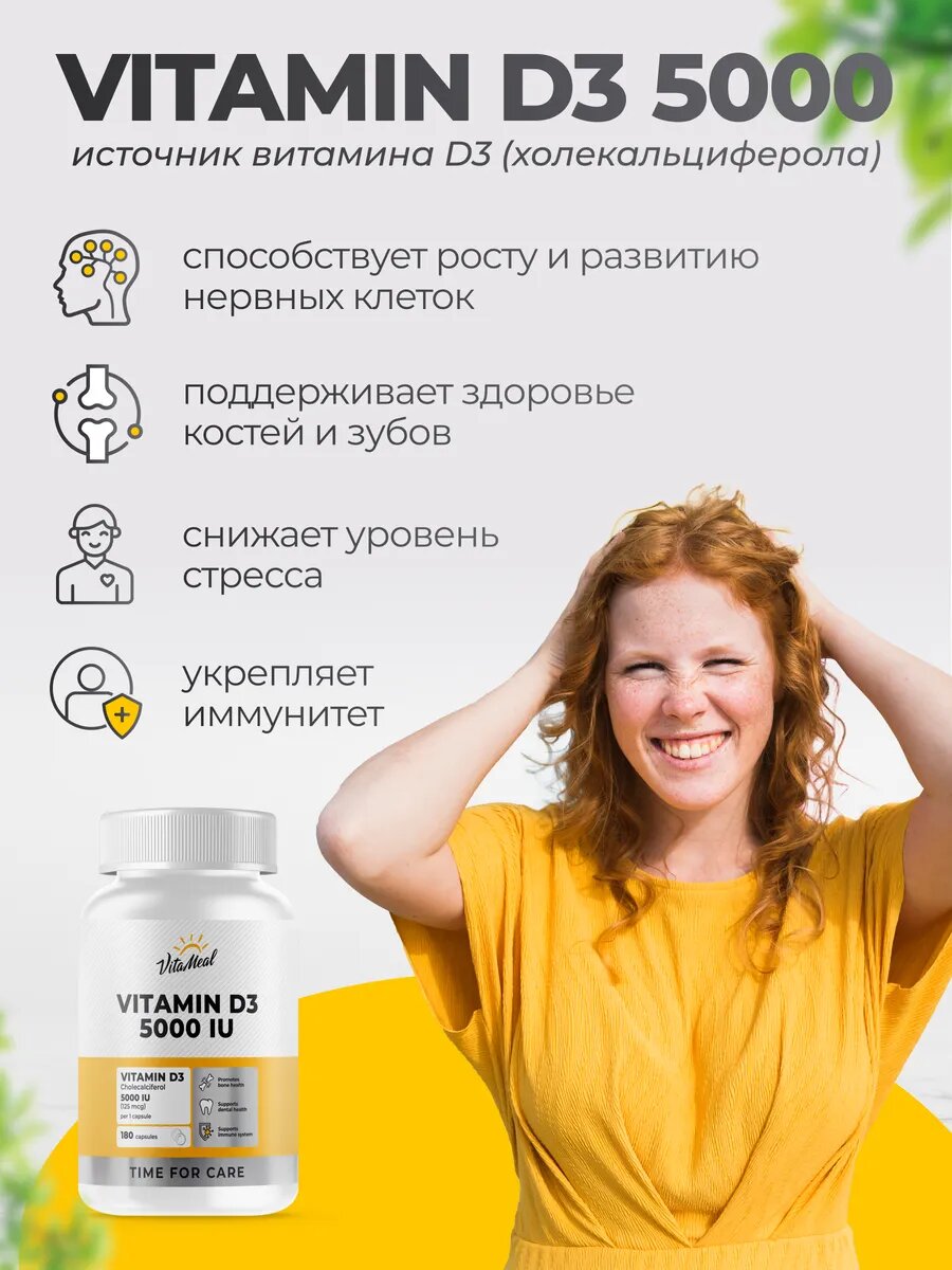 Витамин д3 5000 мягкие капсулы Vitamin D3 5000 IU, 180 капсул — фото 1